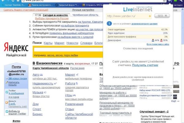 Как восстановить доступ к аккаунту кракен